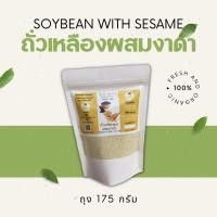 ราคา ถั่วเหลืองผงผสมงาดำคั่วบด ออร์แกนิค (7656508516)