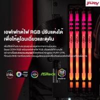 ราคา Kingston 16GB 2666MHz DDR4 CL16 DIMM 1Gx8 FURY Beast RGB Ram (แรมพีซี)- (KF426C16BB1A/16) (28225276526)