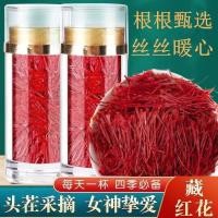 ราคา หญ้าฝรั่นแท้ ทิเบต ป่า เบี้ยประกันภัย หญ้าฝรั่น กล่องของขวัญกระป๋องของแท้ หญ้าฝรั่นกินได้ แจกันบรรจุภัณฑ์20251119 (52501702155)