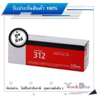 ราคา Canon Cartridge 312 ตลับหมึกโทนเนอร์ (Toner Cartridge) (21463604255)
