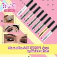 ราคา อายไลเนอร์ ชิมเมอร์ โอบิวซ์ OBUSE SHINE EYELINER OB-1100 (11253058819)