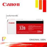 ราคา โทนเนอร์เครื่องพิมพ์เลเซอร์ CANON Cartridge 328 สีดำ ของแท้ Black Original Toner Cartridge ใช้ได้กับเครื่อง MF4410,MF44 (43552441994)