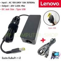 ราคา สายชาร์จโน๊ตบุ๊คเลอโนโว่แท้ Adapter Lenovo 20V 2.25A USB 45W ThinkPad S1 Yoga 12 / S3 Yoga 14 / S5 Yoga 15 / X1 Yog (13398829828)