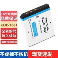 ราคา KLIC-7001 KLIC7001 Battery for Kodak M340 M341 M320 M863 M1063 M893 M763 M853 M753 M1073 V705 camera (29771923191)
