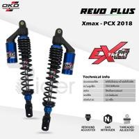 ราคา The Rider โช๊ค หลังคู่ OKD มอเตอร์ไซค์ Xmax PCX 2018 (ขิ้นไป) โช๊คแก๊ส รุ่น REVO PLUS ปรับ Reboundได้ สีน้ำเงิน 35 ซม. (4020260242)