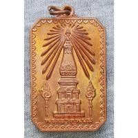 ราคา เหรียญพระธาตุพนม ที่ระลึก ในงานศิลปหัตถกรรม ภาคตะวันออกเฉียงเหนือ ครั้งที่ ๖๓ นครพนม-มุกดาหาร พุทธศักราช ๒๕๕๖ (28403603843)