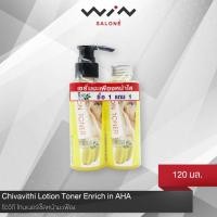 ราคา ชีววิถี โทนเนอร์เช็ดหน้ามะเฟือง 100 มล. สกัด AHA ลดฝ้ากระจุดด่างดำ [L2719] (2138731508)