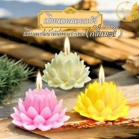 ราคา เทียนหอมลายดอกบัว เทียนไขข้าวหอม เทียนหอมออร์แกนิค กลิ่นมะลิ สำหรับให้ความหอม หรือบูชาพระ เทียนหอมไขข้าวหอมแท้100% (45553169515)