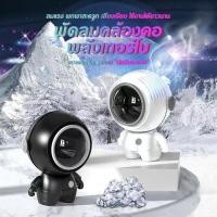 ราคา USB ด้วยแบตเตอรี่ พัดลมตั้งโต๊ะ พัดลมพกพาขนาดเล็ก พัดลมขนาดเล็ก ด้วยเชือกแขวน พัดลมพกพาขนาดเล็ก หมุน 360 °น่ารัก มี3สี (29185365969)