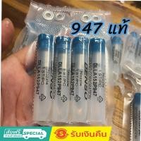 ราคา หัวฉีด947 หัวฉีดนาวาร่า แถมฟรี แหวนรองหัวฉีด แท้ มีประกัน แรงม้าเพิ่ม เดินเรียบ (22939462899)
