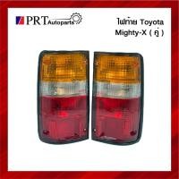 ราคา ไฟท้าย TOYOTA MIGHTY-X โตโยต้า ไมตี้เอ็กซ์ ปี1990-1998 1คู่ ยี่ห้อ DIAMOND (12368613563)
