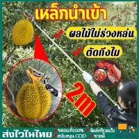 ราคา กรรไกรตัดกิ่ง (กรรไกรยาว 2 เมตร) กรรไกรตัดหนีบผลไม้ด้ามยาว มีการรับประกัน การเก็บผลไม้ การตัดที่เร็ว กรรไกรตัดผลไม้ (23871599723)