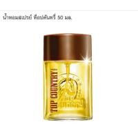 ราคา น้ำหอมสเปรย์ มิสทิน ท็อปคันทรี่ 50 มล. หอม อบอุ่น คลาสสิค ยาวนาน (9512723953)