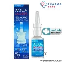 ราคา AQUA MARIS Classic Natural Nasal Spray สเปรย์พ่นจมูก น้ำทะเลจากธรรมชาติ 30 ml [PC] (41207528690)