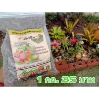 ราคา ปุ๋ยขี้หมูอัดเม็ด 25 (9468317082)