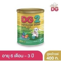 ราคา ' DG2 Advance Gold Goat Milk Follow-on Formula ดีจี2 แอดวานซ์ โกลด์ 400กรัม (11792175390)