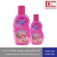 ราคา Kodomo Head to Toe Kids โคโดโม แชมพูสบู่เหลว เฮดทูโท กลิ่นฟรุตตี้เบอร์รี่ 200+100 มล. (23333865602)