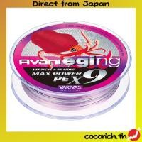 ราคา VARIVAS Abaní Max Power PE X9 สาย PE 9 สายพันกันเพื่อการตกหมึกที่แรงและแม่นยำ 150m สีขาวพร้อมเครื่องหมาย เน้นความทนทานและความไวสูง สายอิโมชันสำหรับการตกปลาที่ดีที่สุด 【ส่งตรงจากญี่ปุ่น】 (41169421969)