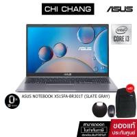 ราคา เอซุส โน๊ตบุ๊ค ASUS NOTEBOOK X515FA-BR301T (SLATE GREY) CORE I3 + WINDOWS 10 (11275917790)