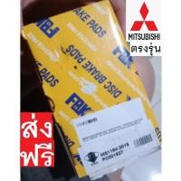 ราคา FBK,ผ้าเบรคหลังLANCER CEDIA CS 1.8 ,2.0,ผ้าเบรคหลังLANCER EX1.8,ผ้าเบรคหลังLANCER EX 2.0,ผ้าเบรคหลังNEW LANCER (3993657331)