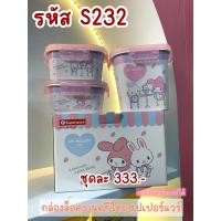 ราคา กล่องอาหารสูญญากาศมายเม (22886291728)