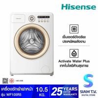 ราคา HISENSE เครื่องซักผ้าฝาหน้า10.5Kg. Roman สีขาว รุ่นWF105R5 โดย สยามทีวี by Siam T.V. (44801922631)