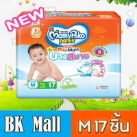 ราคา มามี่โพโค กางเกงผ้าอ้อมเด็ก PANTS HAPPY DAY&NIGHT รุ่นบางสบาย ไซส์ M17 (9211583254)