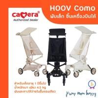 ราคา (ประกัน3ปี) CAMERA | รถเข็นเด็ก HOOV COMO สำหรับอายุ 1 ปีขึ้นไป น้ำหนักเบา เพียง 4.5 kg ขึ้นเครื่องบินได้ (H-501) (25586149353)