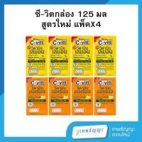 ราคา ซี-วิต เครื่องดื่มวิตามินซี 125 มล. แพ็คX4 (26470138200)