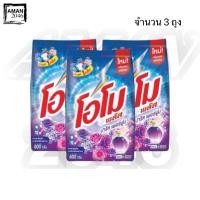 ราคา โอโม พลัส ปารีสเพอร์ฟูม ขนาด 600 กรัม จำนวน 3 ถุง (7501325185)
