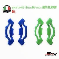 ราคา ชุดล็อกหูชิว, สไลด์ชิว​ AGV​ K3-SV, K1, K5-S (8279257269)