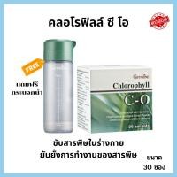 ราคา โปรสุกิฟฟารีน คลอโรฟิลล์ ซี โอ Giffarine Chlorophyll คลอโรฟิลล์ ซี-โอ ผลิตภัณฑ์เสริมอาหาร คลอโรฟิลล์ ผสมวิตามินซี (12801938978)