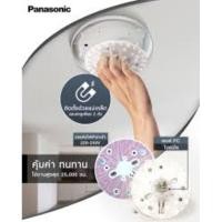 ราคา PanasonicหลอดกลมLEDไฟเพดานled สำเร็จรูปแผง​ ไฟโมดูพานาโซนิค LED Module 12W Daylight (5756087895)