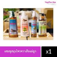 ราคา แชมพูสมุนไพรตรา เสือแม่ลูก (สูตรรวมสมุนไพรจากธรรมชาติแท้ๆ) (4553949658)