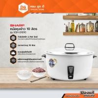ราคา SHARP หม้อหุงข้าว 10 ลิตร รุ่น KSH-D1010 |BAI| (13415607838)