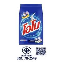 ราคา โอโม ผงซักฟอก ขนาด1700กรัม1ถุง (6439705835)