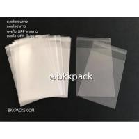 ราคา ถุงแก้วแถบกาว (แพ็คย่อย) ไซส์ขายดี หลายขนาด ซองใสฝากาว ถุงใสฝากาว ถุงใสOPPฝากาว (10114493589)