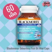 ราคา Blackmores Odourless Fish Oil MINI CAP 1000 แบลคมอร์ส โอเดอร์เลส ฟิช ออยล์ มินิ แคป 1000 60 แคปซูลบำรุงสมองหัวใจ ไม่คาว (1640934481)
