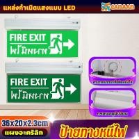 ราคา CANAAN LED ป้ายไฟทางออกฉุกเฉิน ป้ายทางหนีไฟ ป้ายไฟฉุกเฉิน ทางหนีไฟลูกศรชี้ ป้ายหนีไฟ ป้ายทางออ (41008990628)