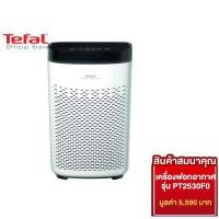 ราคา [สมนาคุณ งดจำหน่าย] Tefal เครื่องฟอกอากาศ PURE AIR ESSENTIAL รุ่น PT2530 (7494715840)