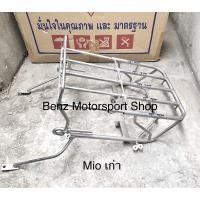 ราคา ตะแกรงท้ายMio ตะแกรงท้ายบรรทุกMio เก่า (8845394227)