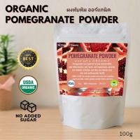 ราคา USDA Organic Pomegranate Powder 100g / ผงทับทิม ออร์แกนิค FDA approved (29857019285)