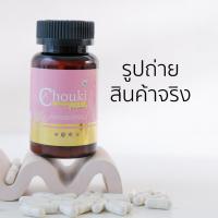 ราคา (ของแท้บริษัท)โชกิอาหารเสริม Chouki โชกิ กวาวเครือขาว ตังกุย ปัคกี้ โสมเกาหลี (26125512000)