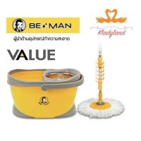 ราคา Be Man ชุดถังปั่นสแตนเลส + ไม้ถูพื้น สปินม็อบ ถังถูพื้น Spin mop ไม้ม็อบ รุ่น Value แถมฟรี ผ้าไมโครไฟเบอร์1ผืน (3950845859)