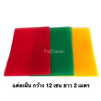 ราคา ผ้าสามสี ผ้าผูกศาล (แดง เหลือง เขียว) (3943655009)