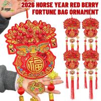 ราคา [HGB]เครื่องประดับกระเป๋าโชคลาภผ้าตุ๊กตา 4 ชิ้น 2026 | การตกแต่งปีม้าสีแดงขนาดใหญ่, สัญลักษณ์ ฟู แบบดั้งเดิมสําหรับโชคดี, ตกแต่งงานรื่นเริงพร้อมวัสดุที่ทนทาน (57352789297)