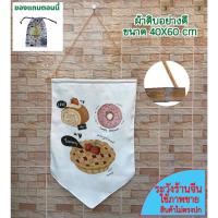 ราคา ป้ายผ้าดิบ ผ้าดี พิมพ์ลาย 40*60 cm กาแฟ-10 พร้อมไม้ไผ่+เชือกแขวน ร้านชา กาแฟ ชาไข่มุก ธงประดับ (42659408490)