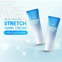 ราคา ครีมทาท้องลาย ป้องกันและลดรอย ท้องแตกลาย กิฟฟารีน (25927866171)