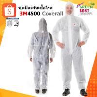 ราคา ชุดป้องกันเชื้อไวรัส สารเคมี ฝุ่น 3M รุ่น 4500 Coverall ไซด์ M (16854954199)
