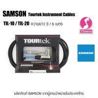 ราคา SAMSON รุ่น TIL10 TIL20 สายแจ็คคุณภาพดี ความยาว 3 / 6 เมตร สำหรับเครื่องดนตรี ของแท้ สินค้าจากตัวแทนจำหน่ายในประเทศไทย (20040974369)